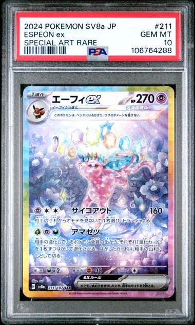 PSA 10 - SV8a-TERASTAL FEST ex #211 ESPEON ex SAR