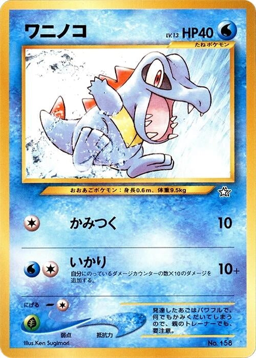 Totodile (Neo Premium File 1)