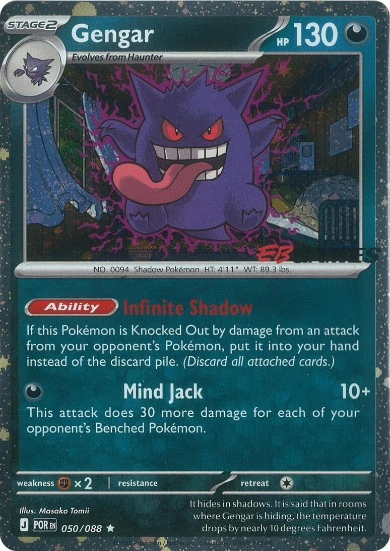 Gengar (Cosmos Holo) (EB Games Exclusive) (050/088) (Miscellaneous Cards & Products)