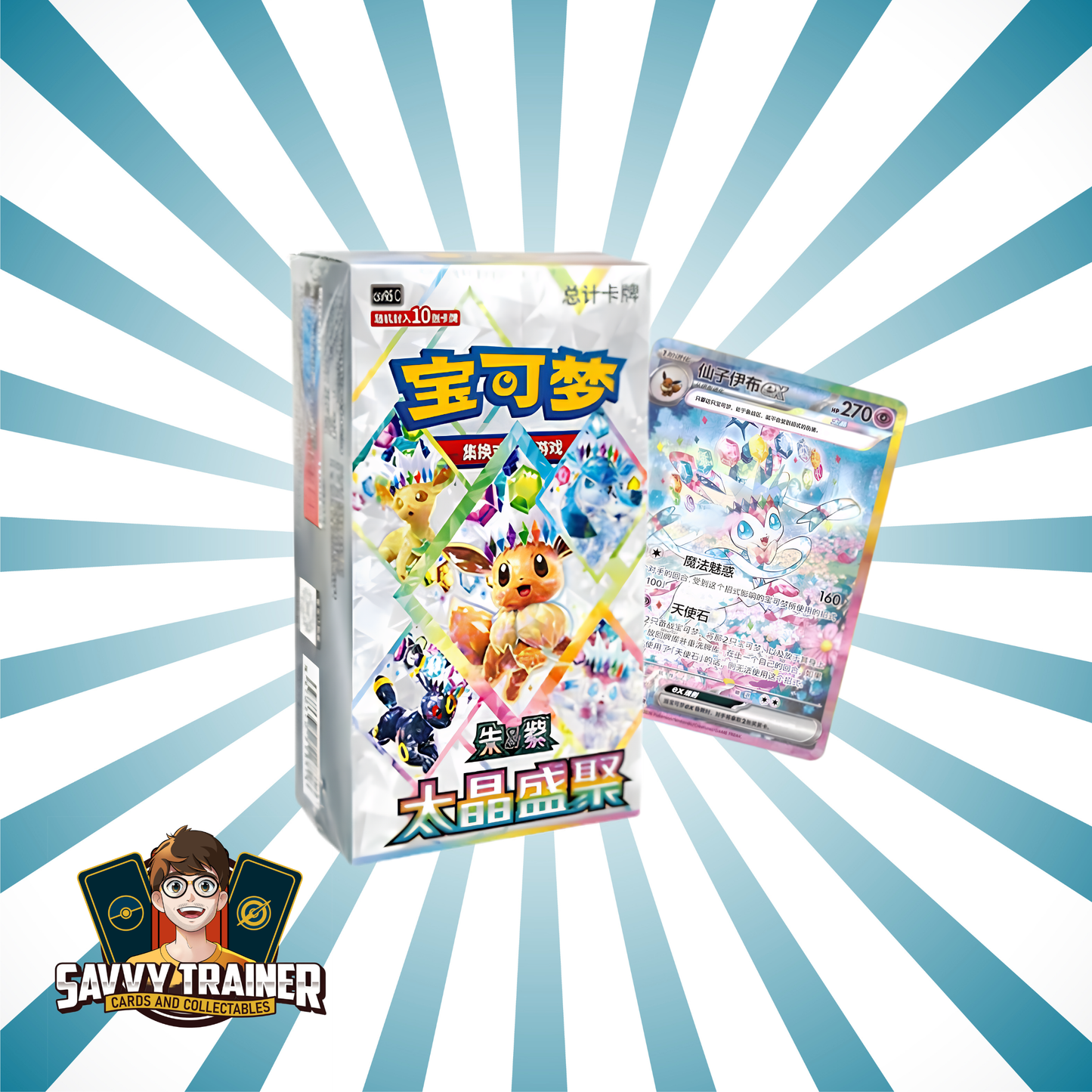Pokémon TCG: Great Crystal Grand Gathering (Simplified Chinese)