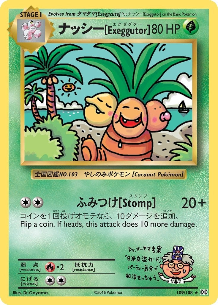 Exeggutor (109/108) (XY - Evolutions)