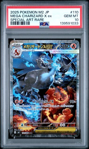 PSA 10 INFERNO X 110/080 MEGA CHARIZARD X ex SPECIAL ART RARE