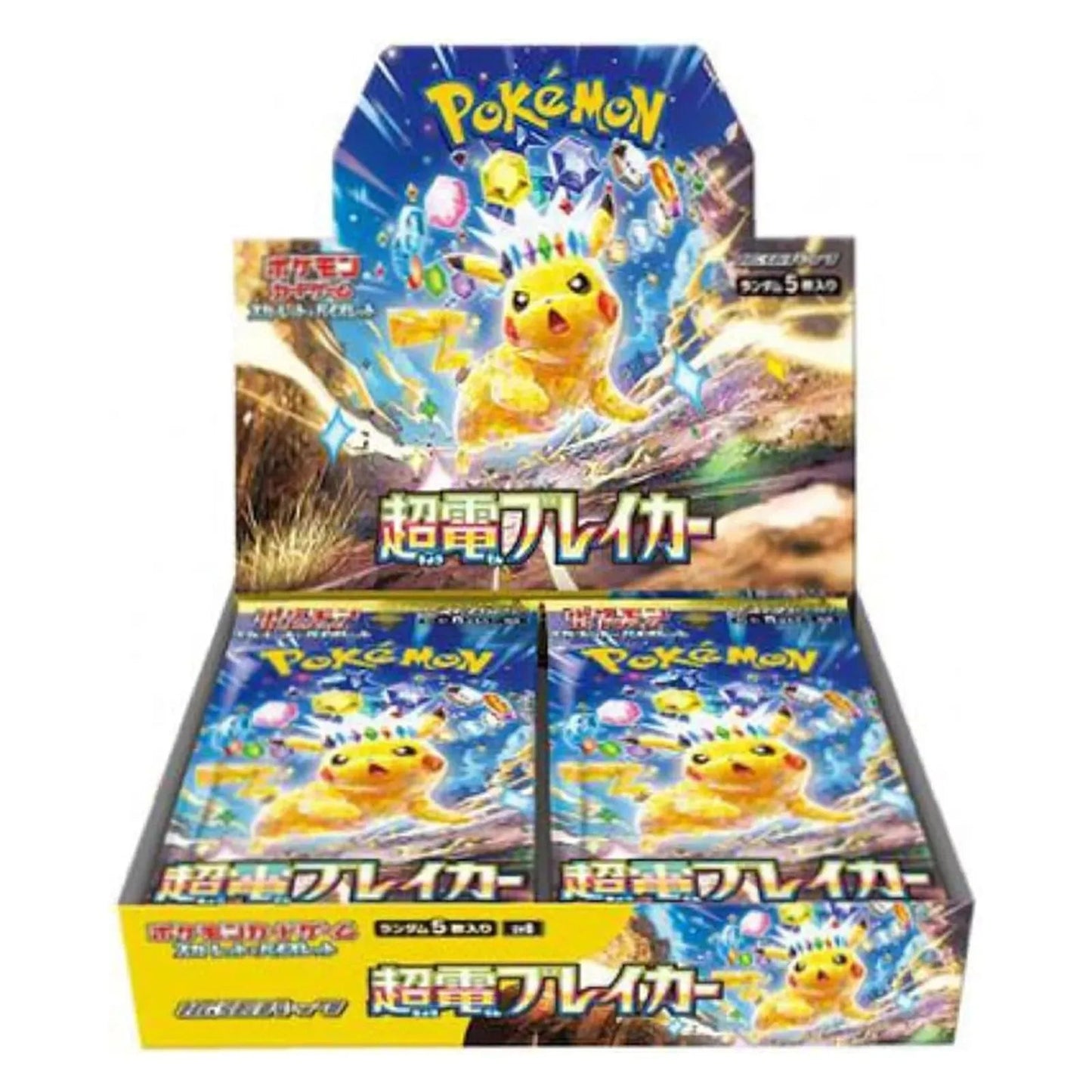 Super electric breaker - booster box