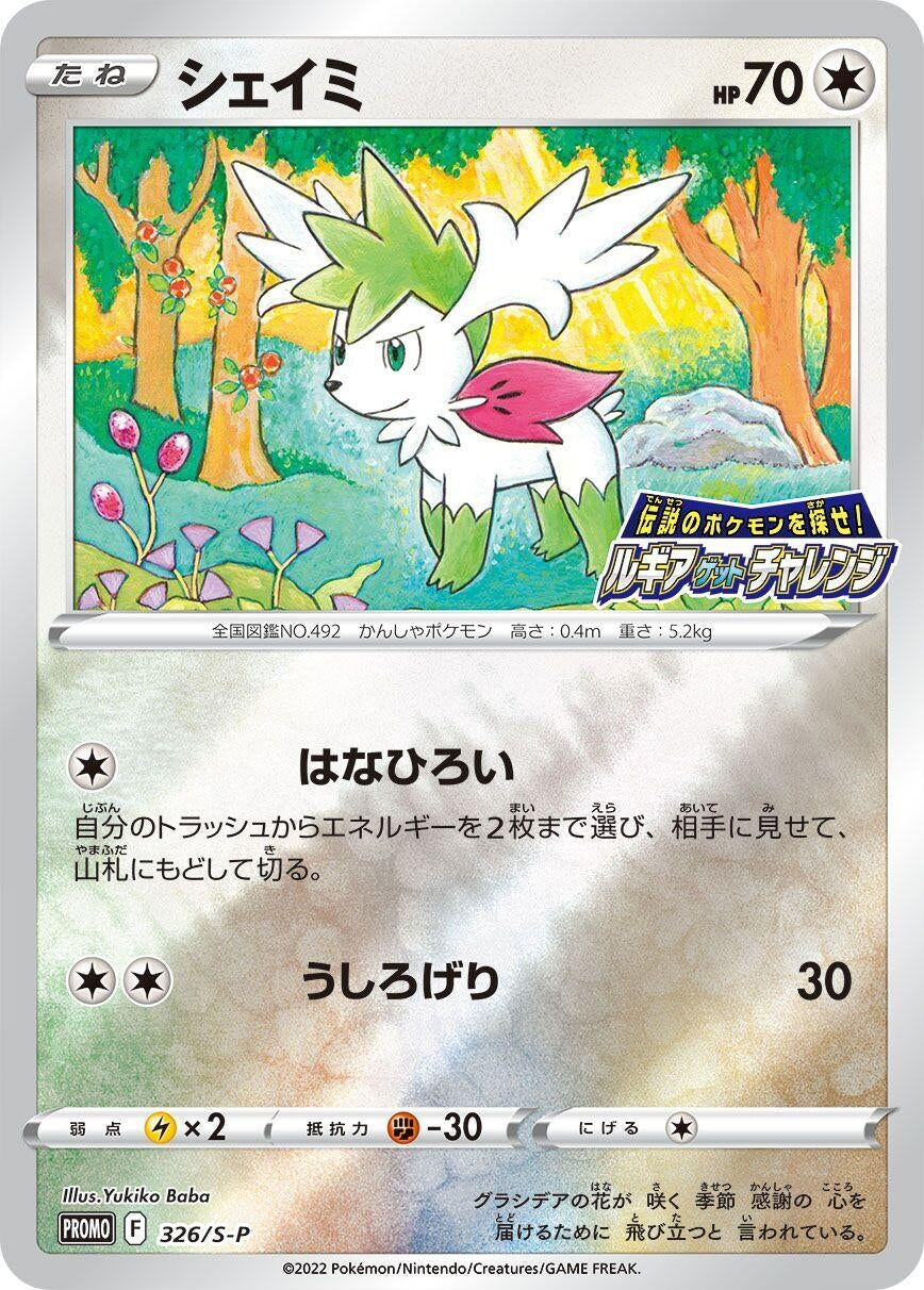 Shaymin - 326/S-P (326/S-P) (S-P: Sword & Shield Promos)