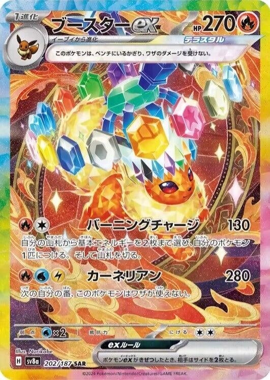 Flareon ex (202/187) (SV8a: Terastal Fest ex)
