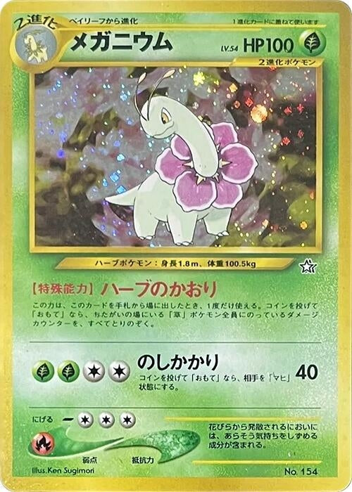 Meganium (Neo Premium File 1)