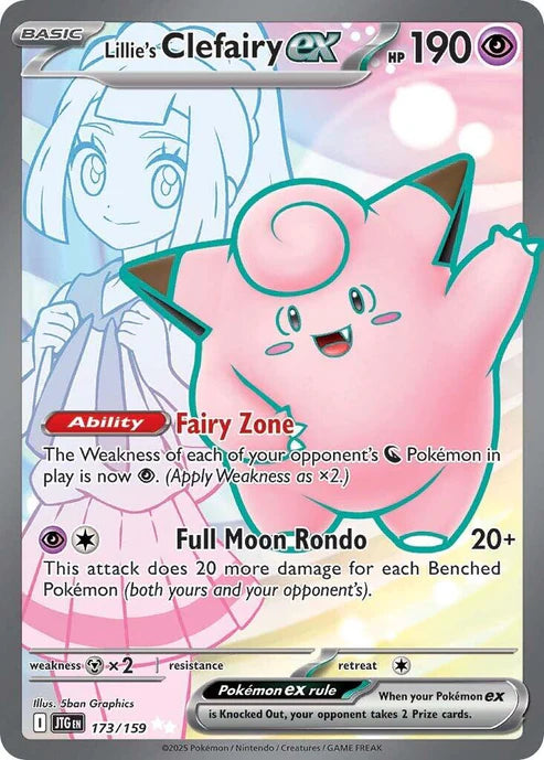 Lillie's Clefairy ex - 173/159 - SV09: Journey Together (SV09)