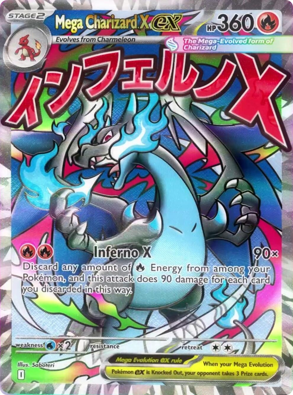 Image for Mega Charizard X ex - 023 (023) (ME: Mega Evolution Promo) (MEP) - Pokemon