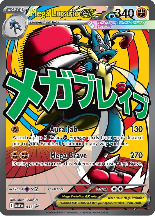Image for Mega Lucario ex - 033 (033) (ME: Mega Evolution Promo) (MEP) - Pokemon