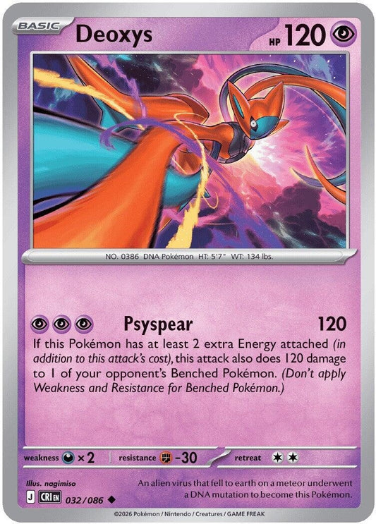 Image for Deoxys (032/086) (ME04: Chaos Rising) (CRI) - Pokemon