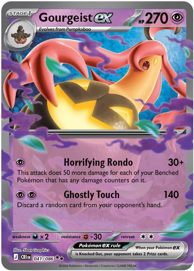 Image for Gourgeist ex (041/086) (ME04: Chaos Rising) (CRI) - Pokemon