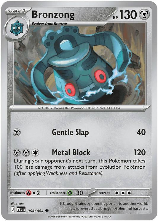 Image for Bronzong (064/084) (ME05: Pitch Black) (PBL) - Pokemon