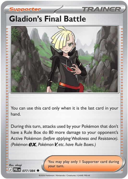 Image for Gladion's Final Battle (077/084) (ME05: Pitch Black) (PBL) - Pokemon