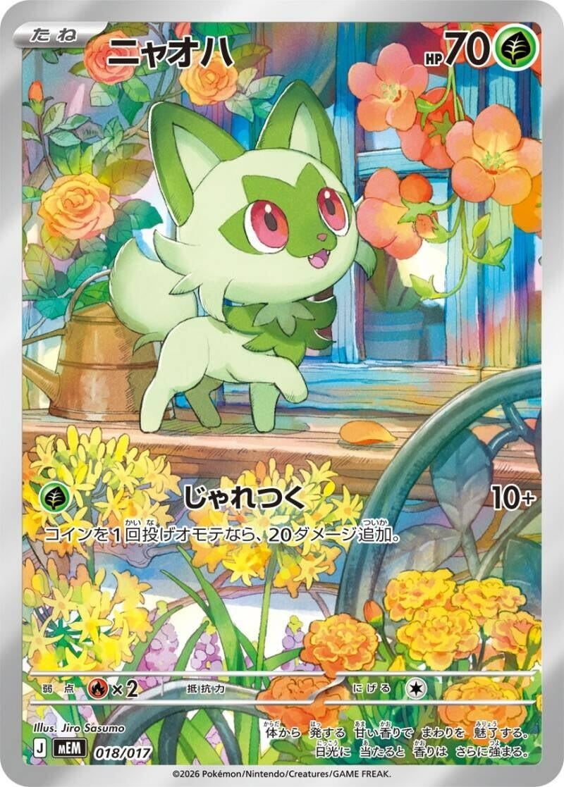 Sprigatito (018/017) (MEM: Starter Set ex Meowscarada ex)