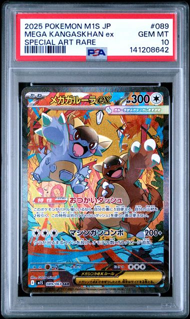 PSA 10 - 2025 POKEMON JAPANESE M1S-MEGA SYMPHONIA #089 MEGA KANGASKHAN ex SAR