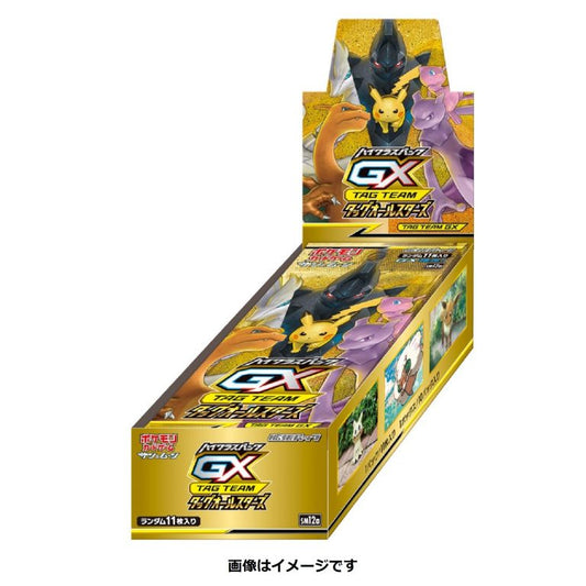 Pokemon - Tag Team GX booster box