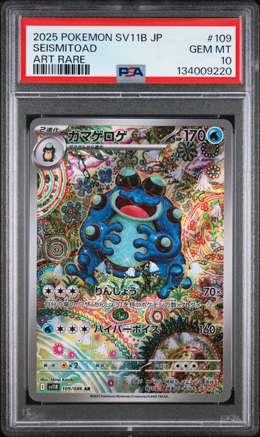 PSA 10 - POKEMON JAPANESE SV11B-BLACK BOLT #109 SEISMITOAD ART RARE