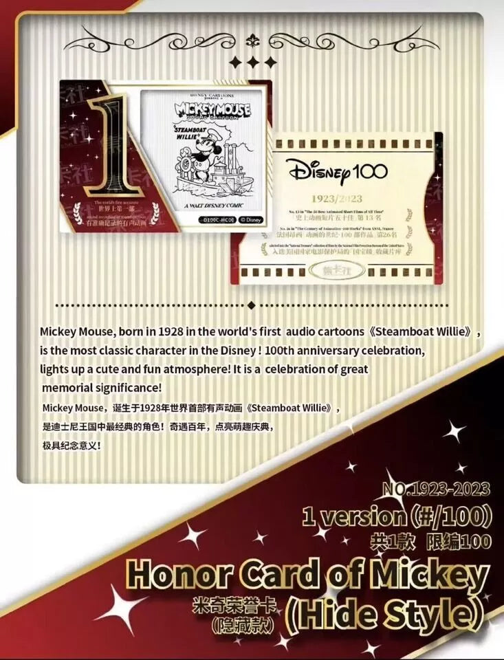 Card Fun - Disney 100 Anniversary Carnival Series Box (1 Box)