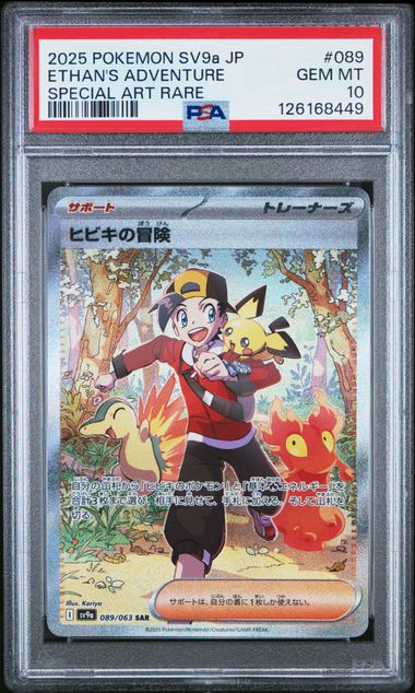 PSA 10 JPN SV9A-HEAT WAVE ARENA SPECIAL ART RARE ETHAN'S ADVENTURE